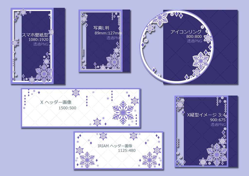 web向け・フレーム素材セット 001