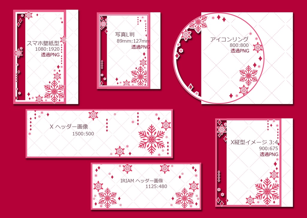 web向け・フレーム素材セット 001