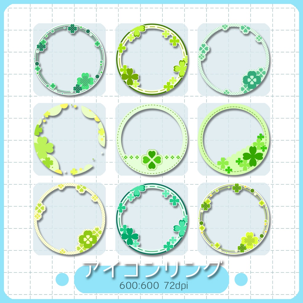 【web用】アイコンリング クローバー