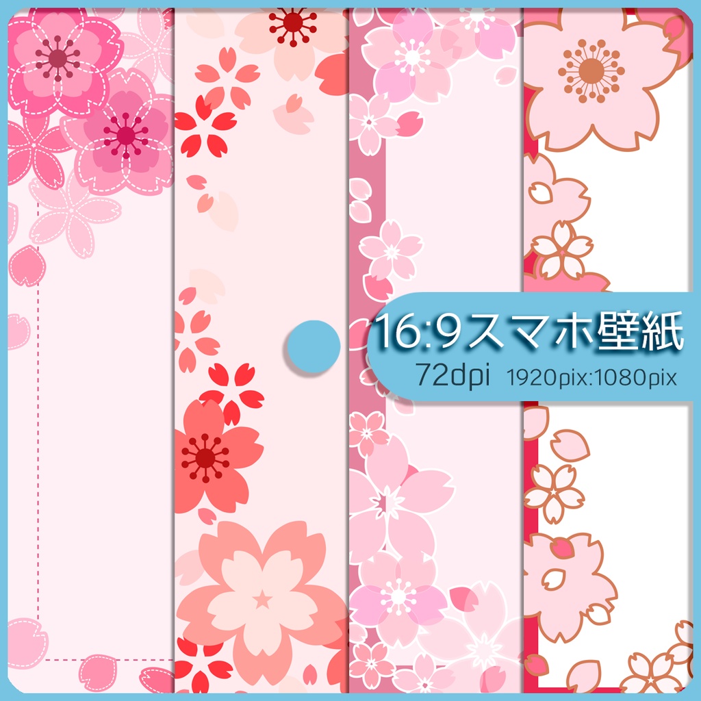 【スマホ向け】縦型背景 桜01