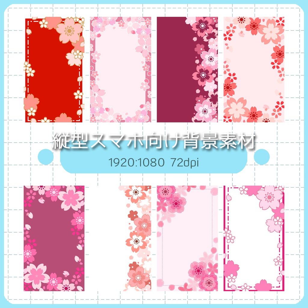 【スマホ向け】縦型背景 桜01
