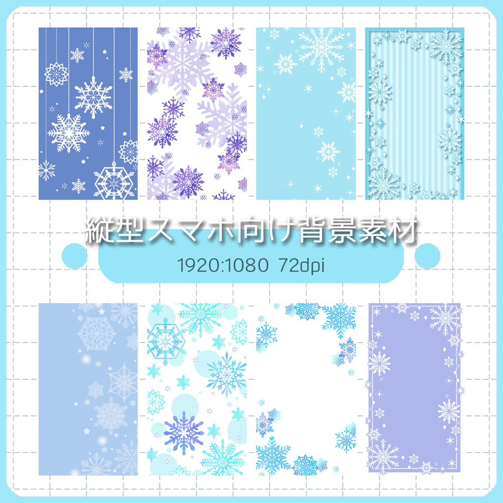 【スマホ向け】縦型背景 雪 01
