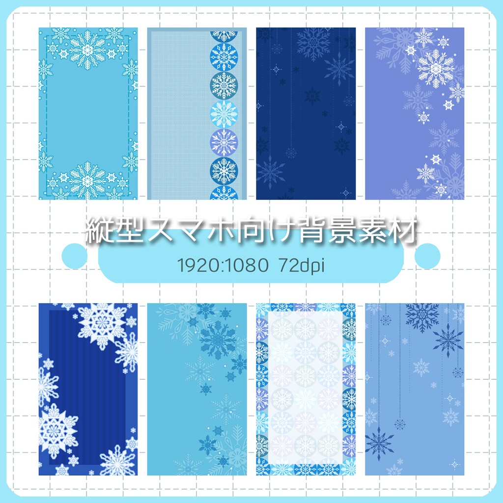 【スマホ向け】縦型背景 雪 02