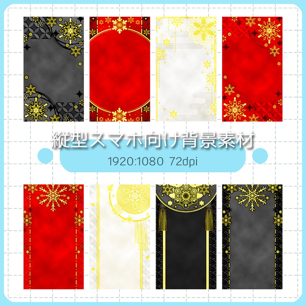 【スマホ向け】縦型背景 雪 03