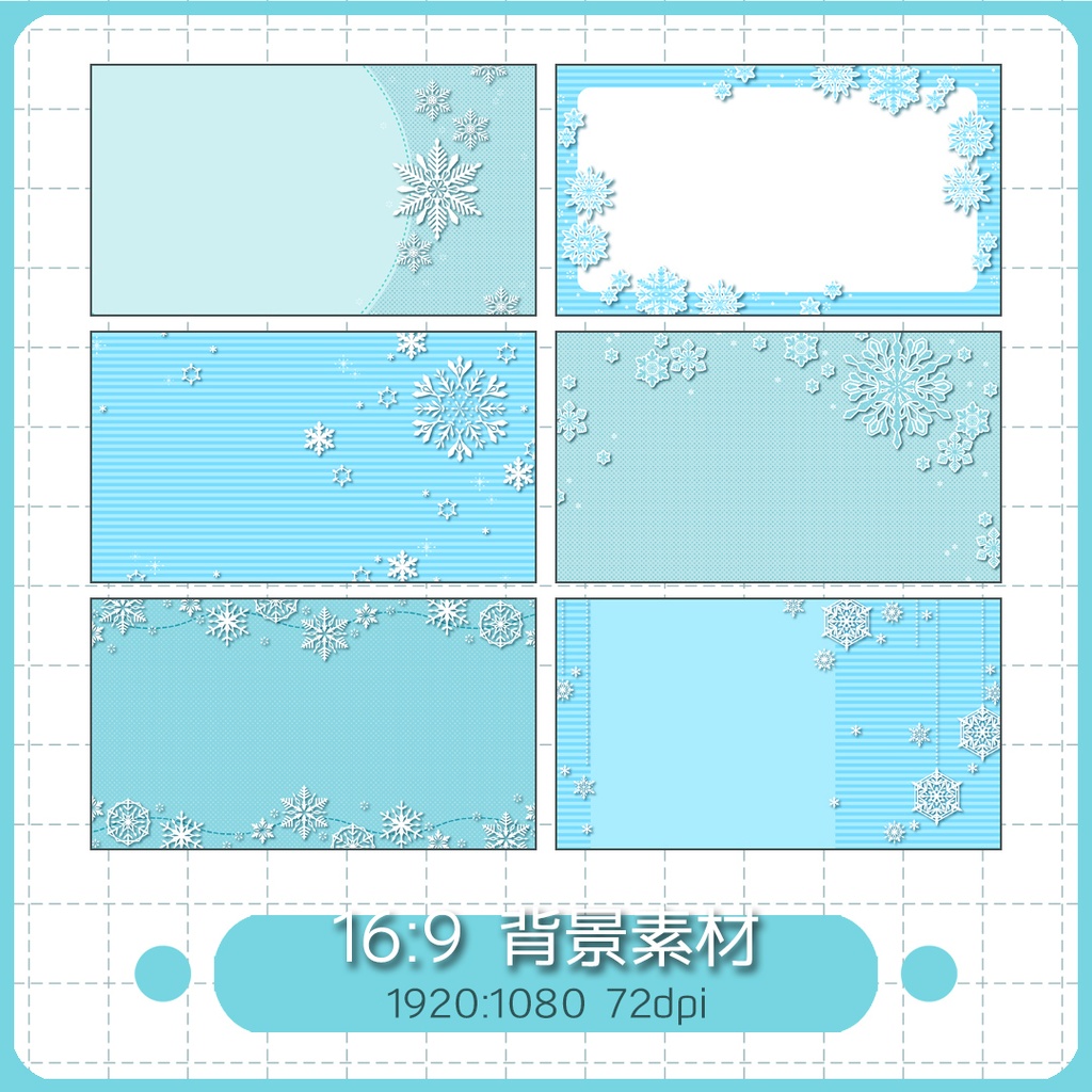 【16:9】背景素材 雪 01