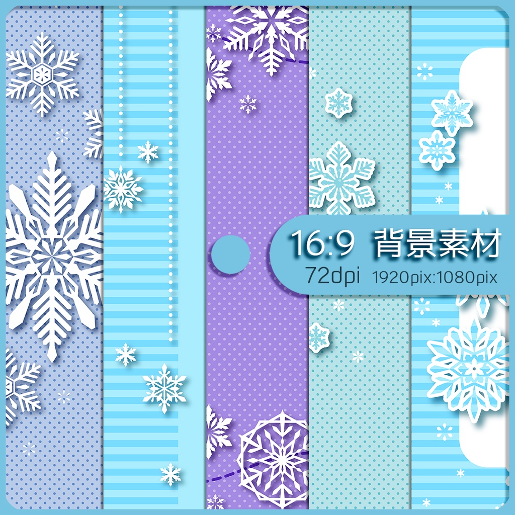【16:9】背景素材 雪 01