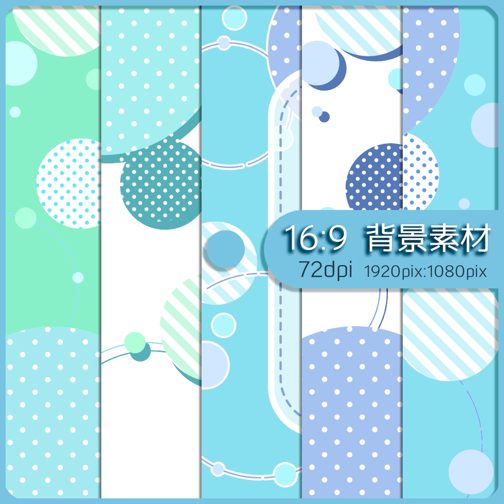 【16:9】背景素材 ドットもよう