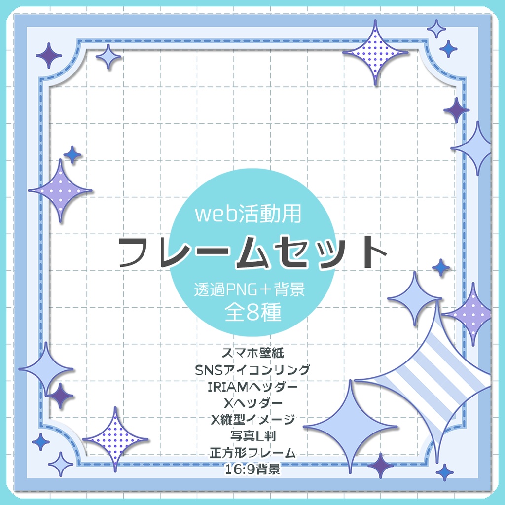 web向け・フレーム素材セット 002