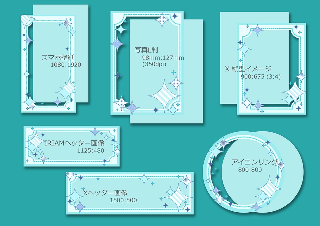 web向け・フレーム素材セット 002