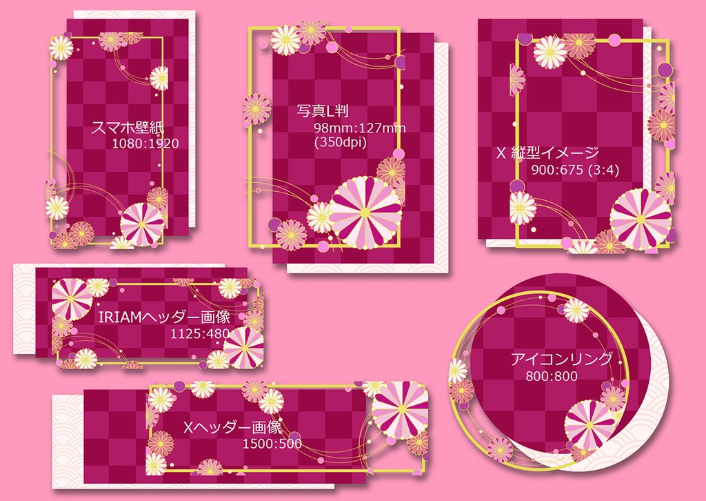 web向け・フレーム素材セット 003