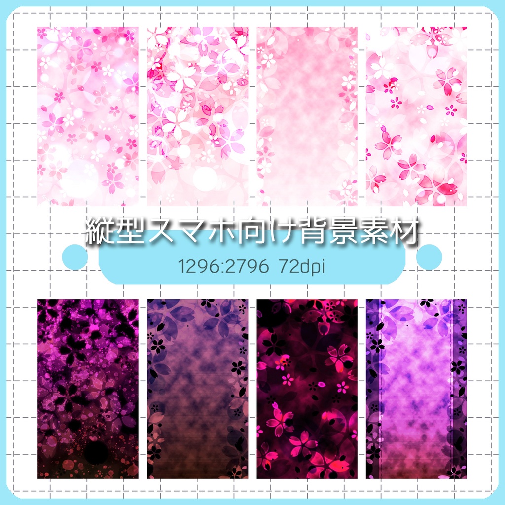 【スマホ向け】縦型背景 桜02