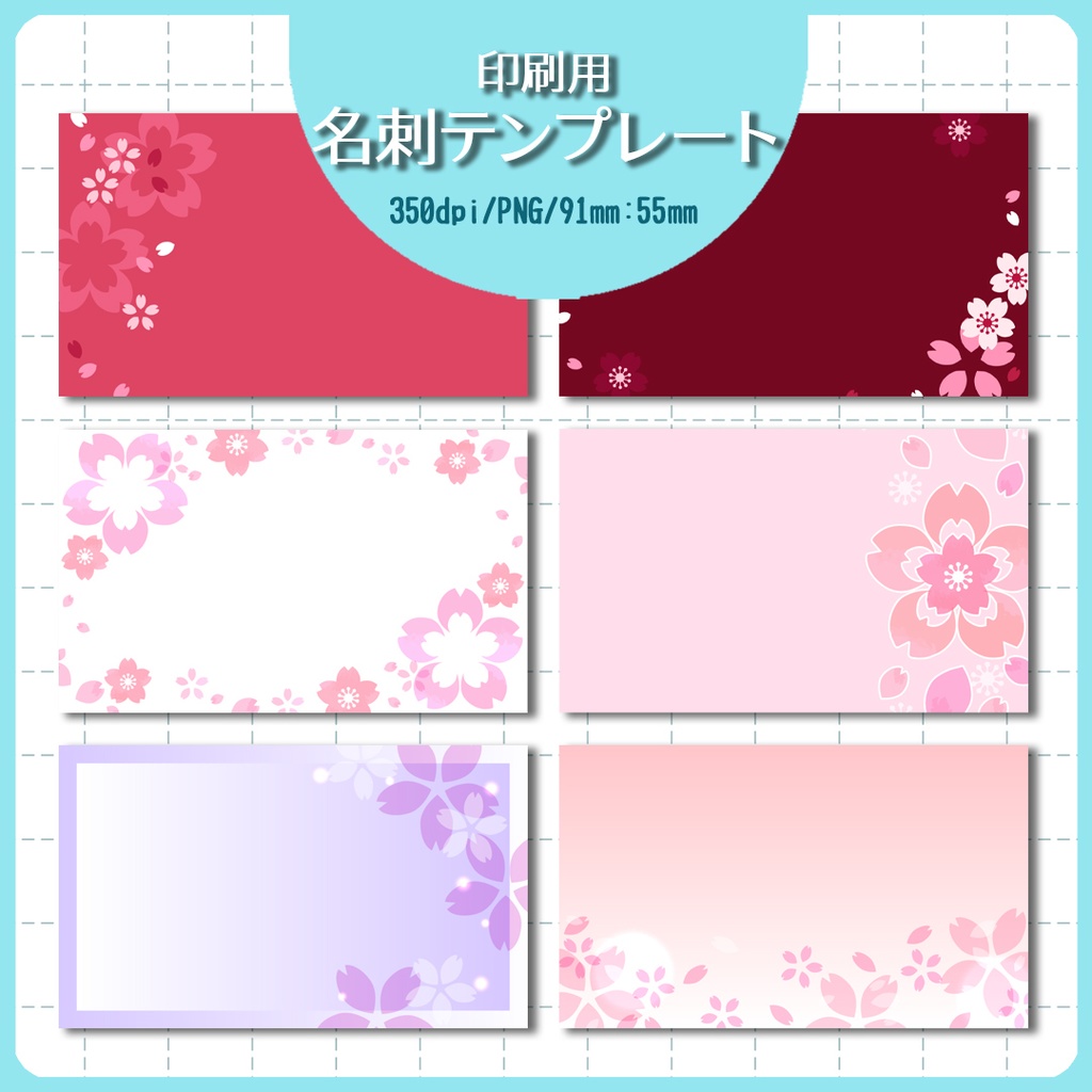 名刺テンプレート 003 【印刷向け解像度】