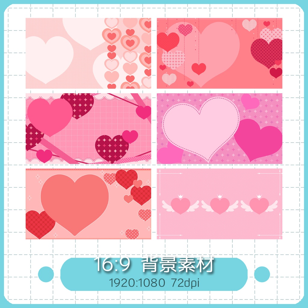 【16:9】背景素材 ハート