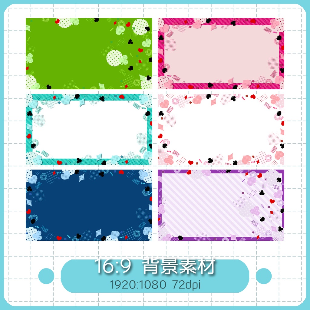 【16:9】背景素材 トランプスート