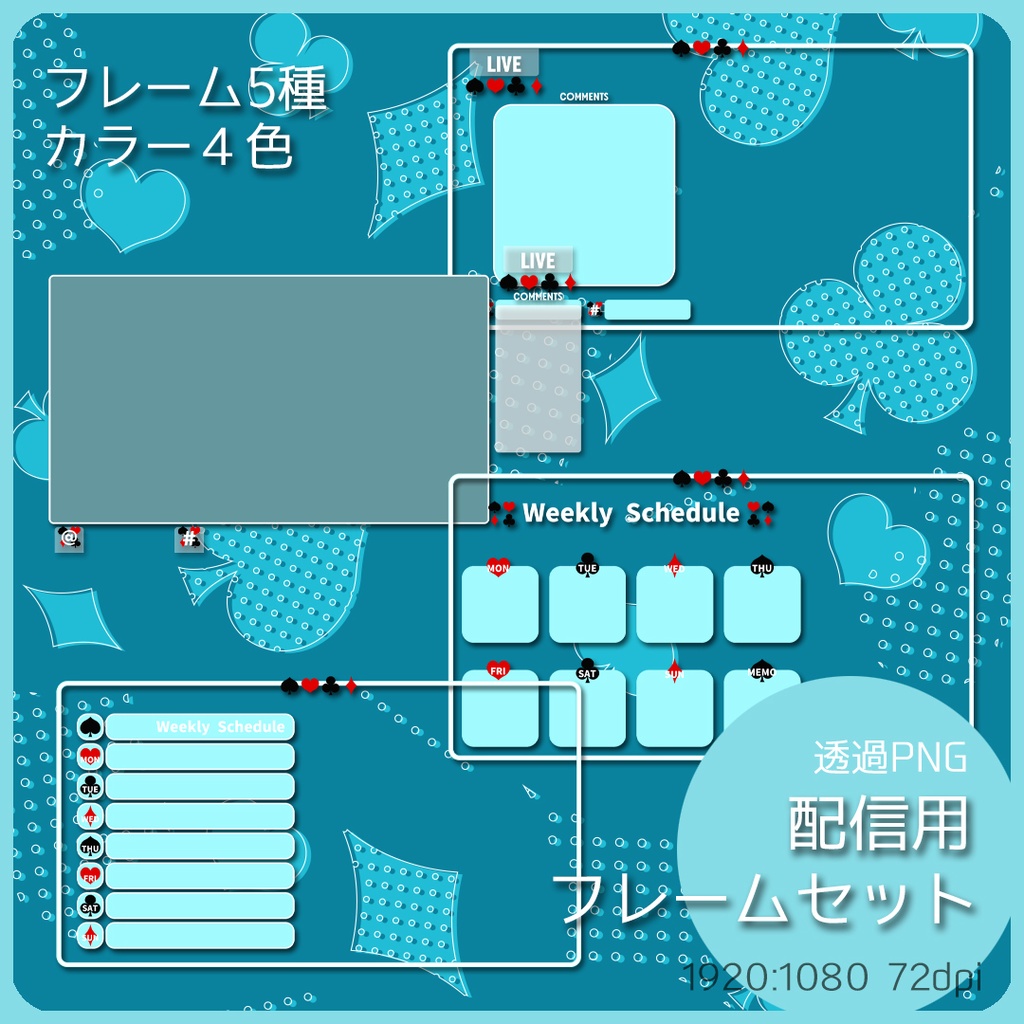 【16:9】配信素材 フレームセット001