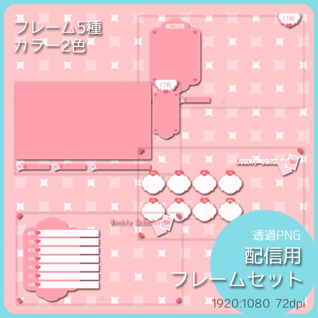【16:9】配信素材 フレームセット002