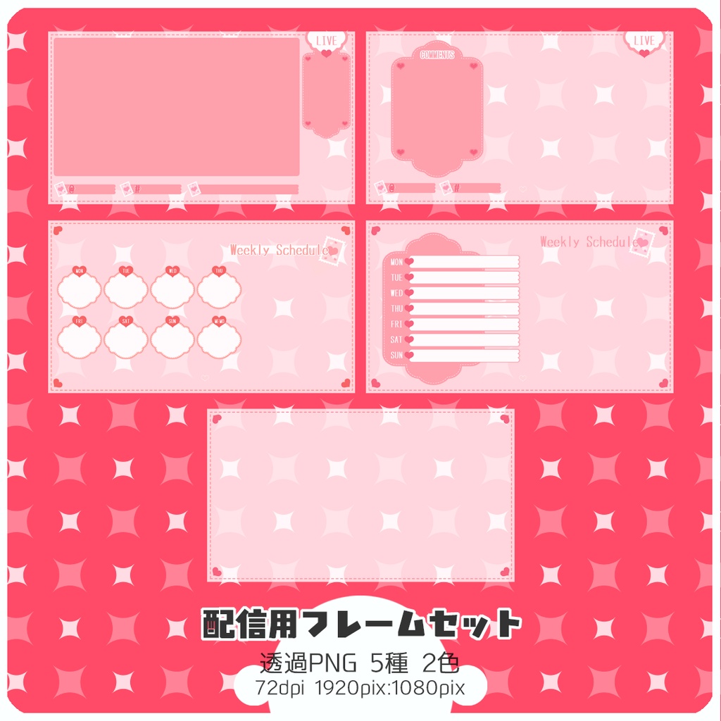 【16:9】配信素材 フレームセット002