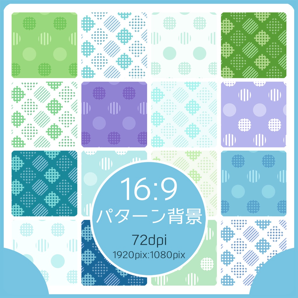 【16:9】パターン背景 青001