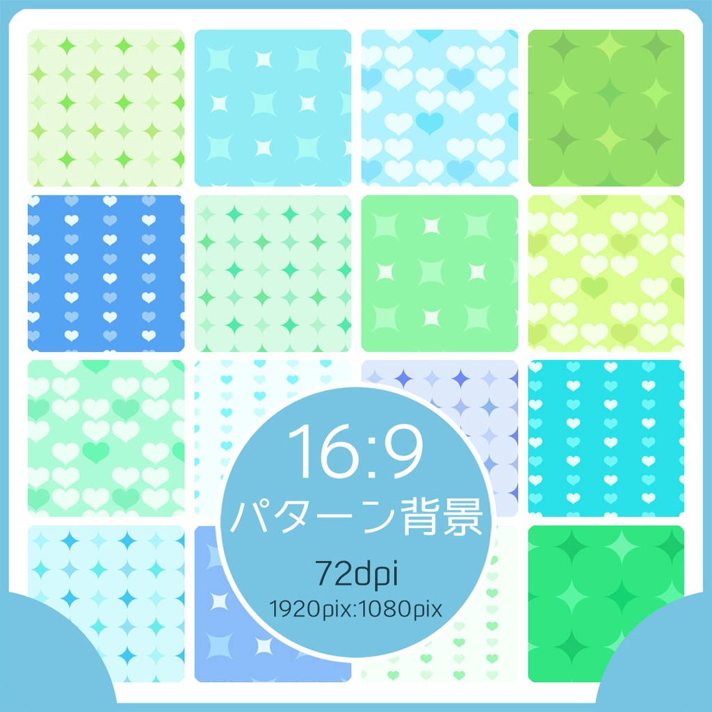 【16:9】パターン背景 青002