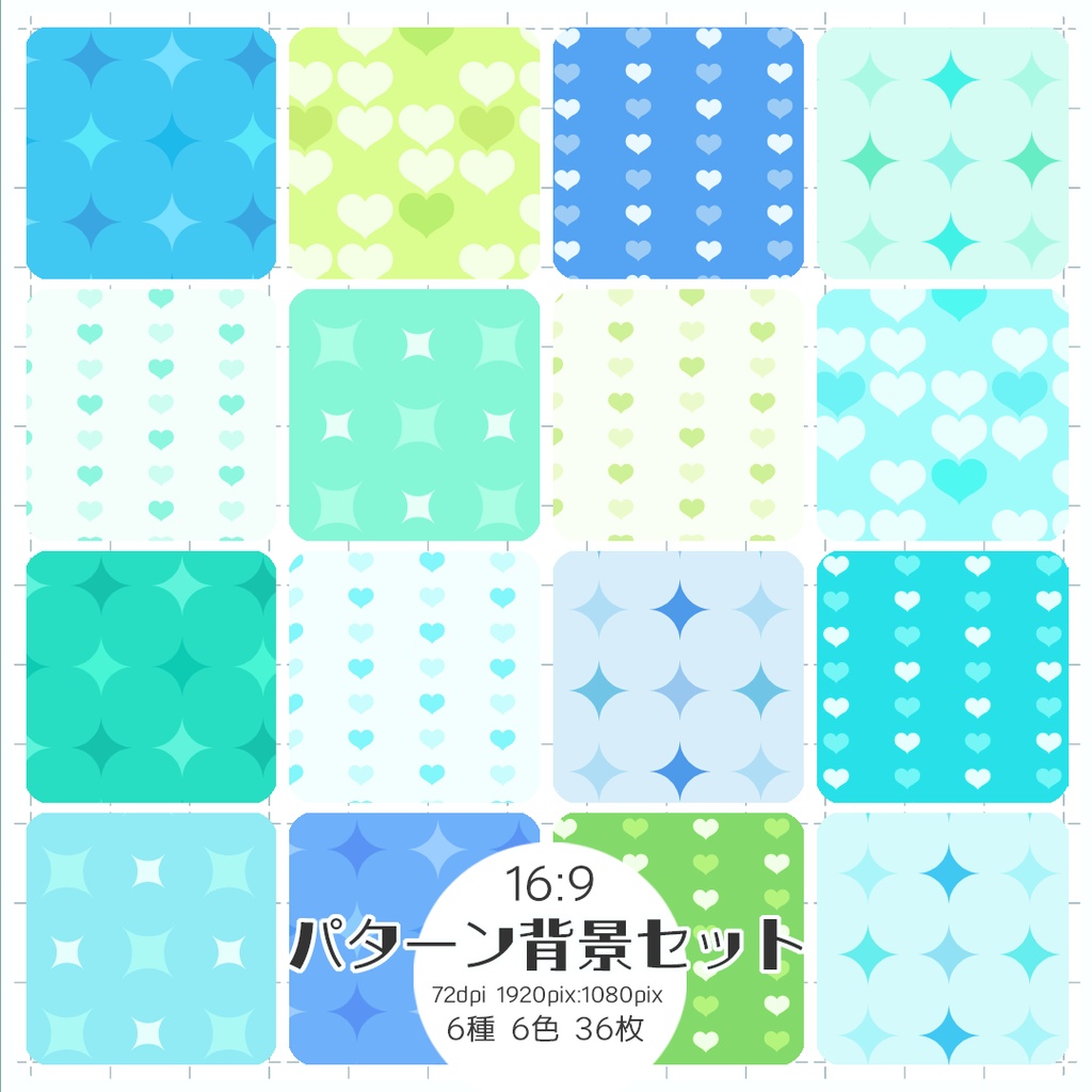 【16:9】パターン背景 青002