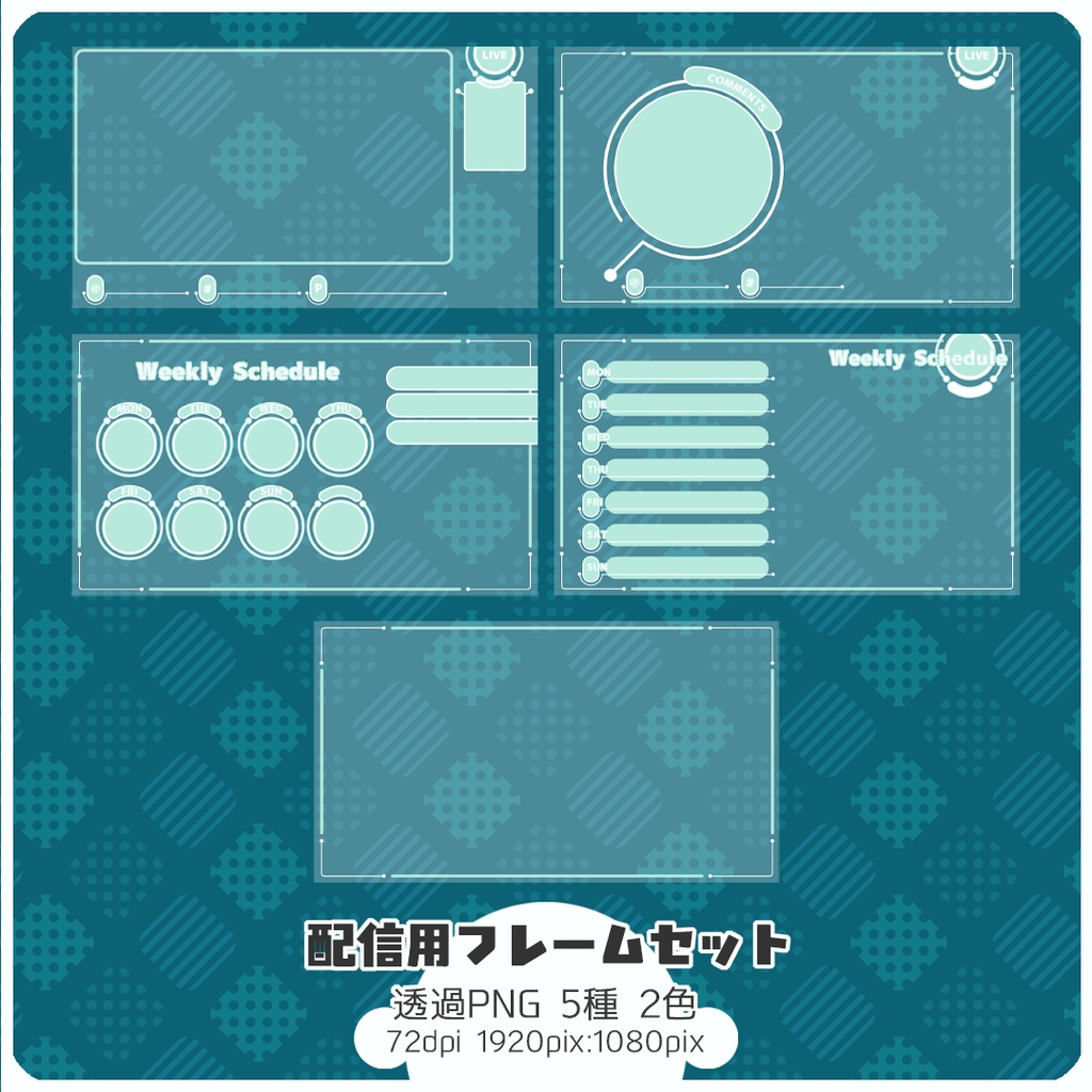 【16:9】配信素材 フレームセット003