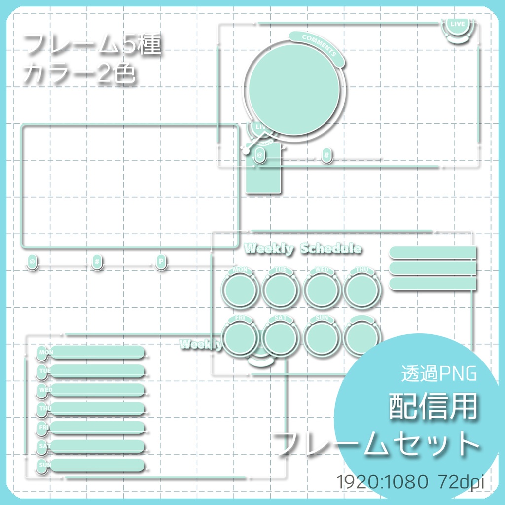 【16:9】配信素材 フレームセット003