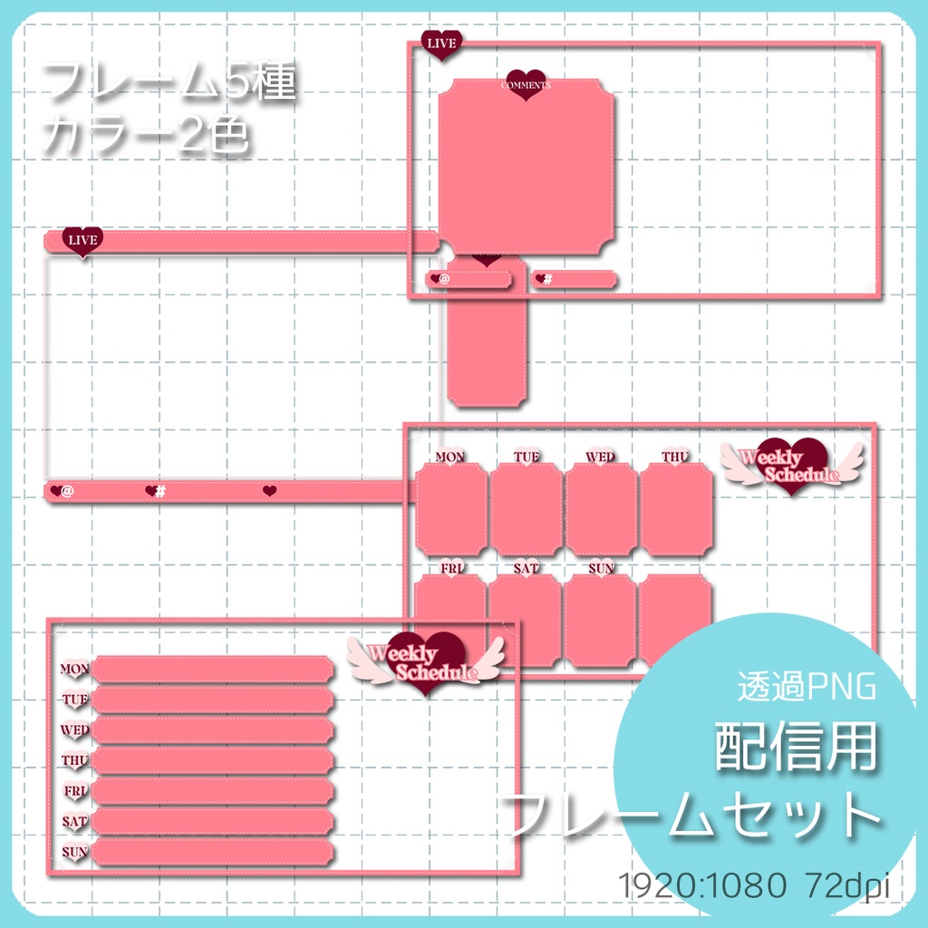 【16:9】配信素材 フレームセット004