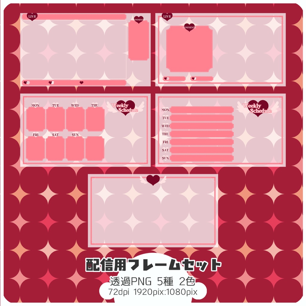 【16:9】配信素材 フレームセット004