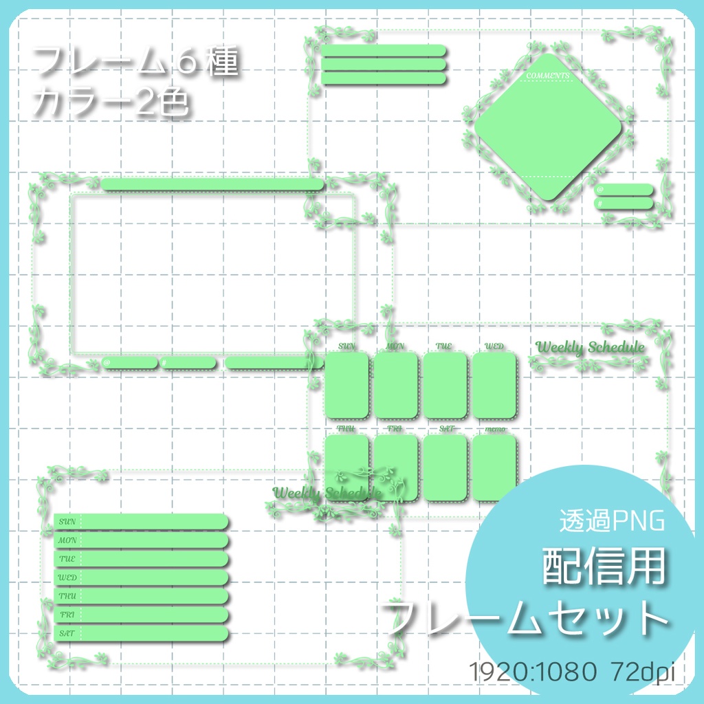 【16:9】配信素材 フレームセット005