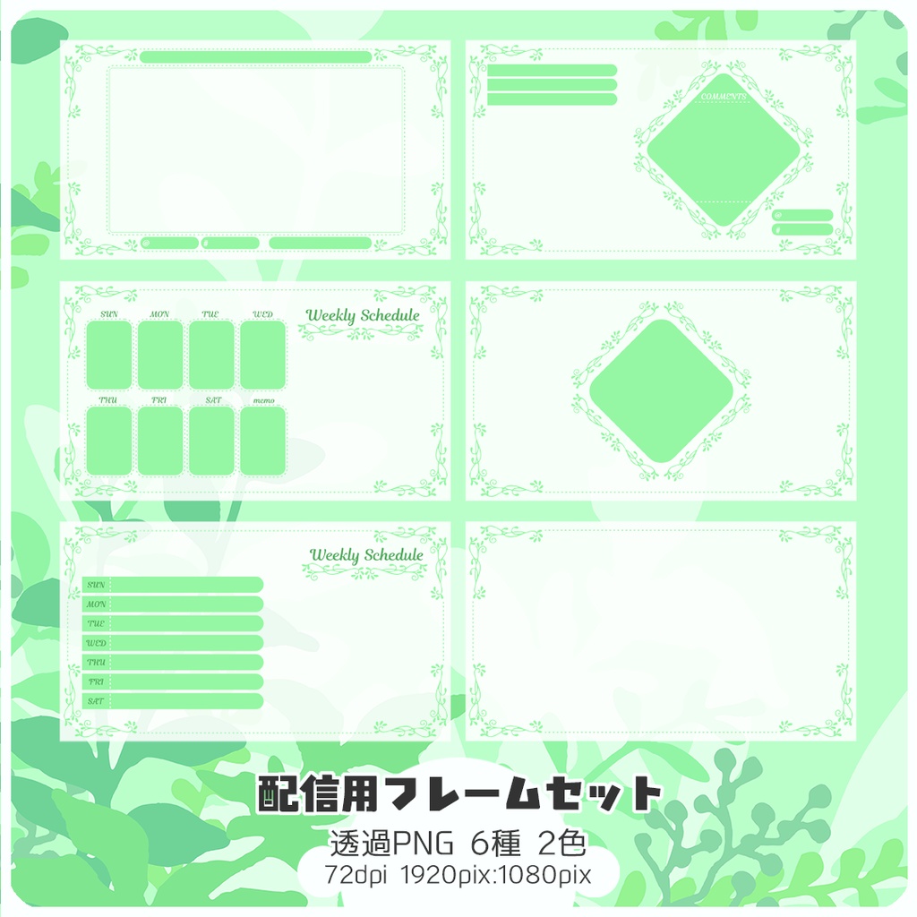 【16:9】配信素材 フレームセット005