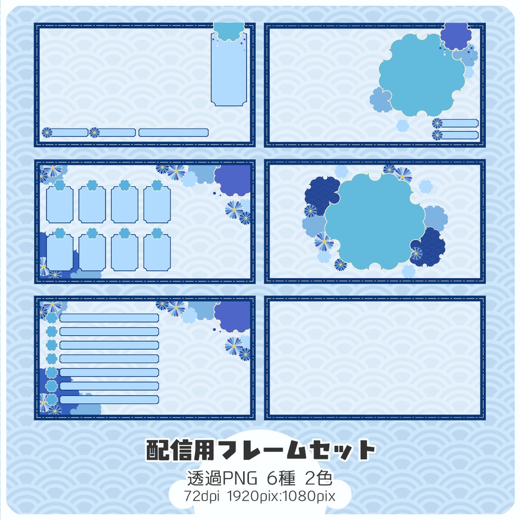【16:9】配信素材 フレームセット006