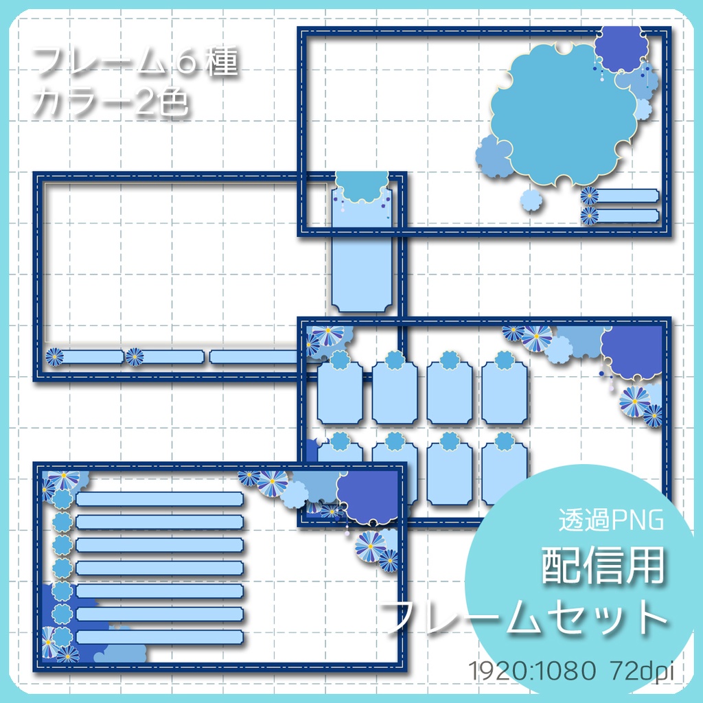【16:9】配信素材 フレームセット006