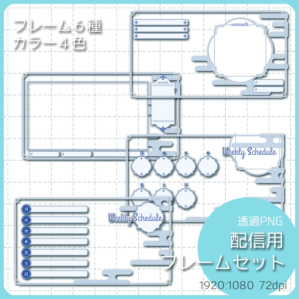【16:9】配信素材 フレームセット007