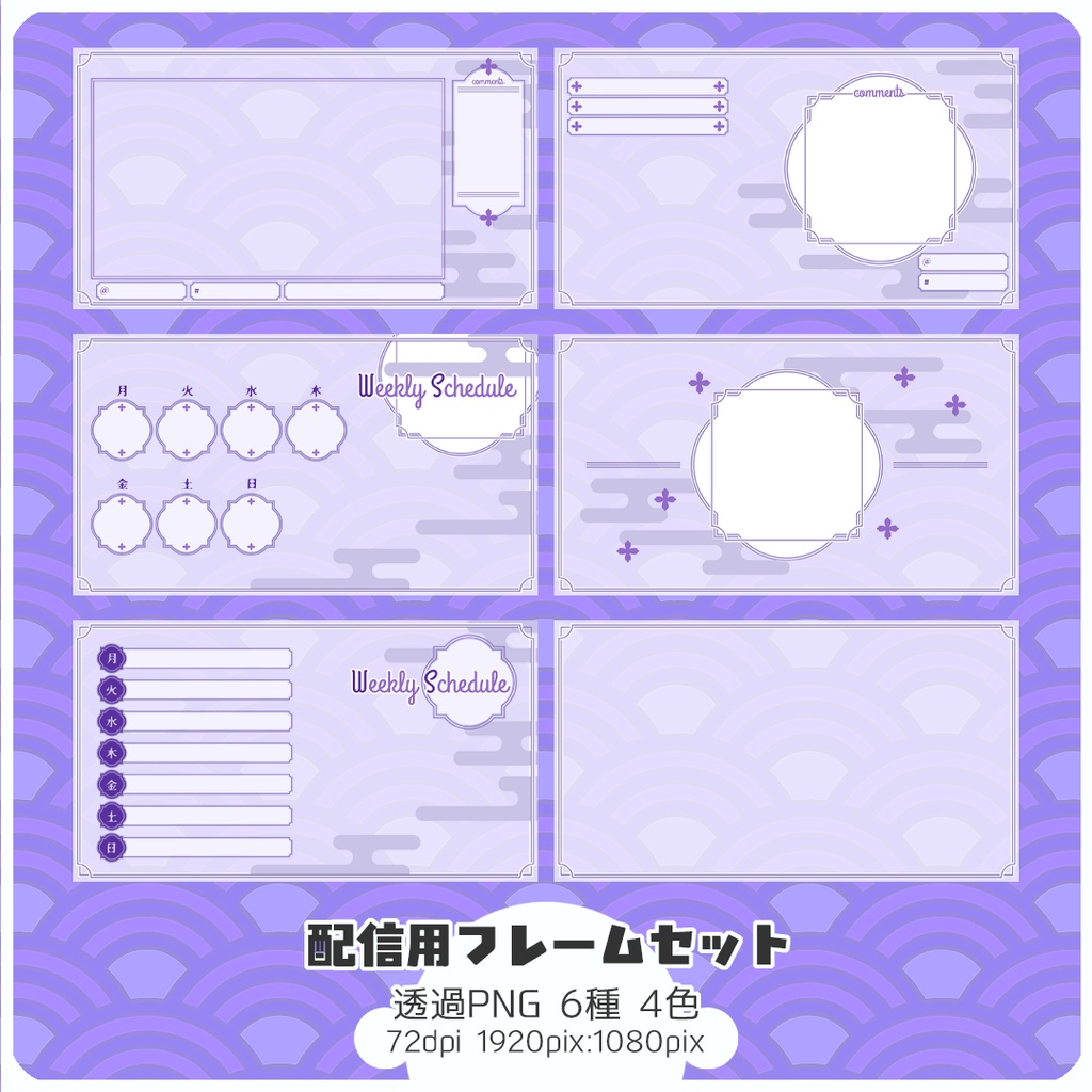 【16:9】配信素材 フレームセット007