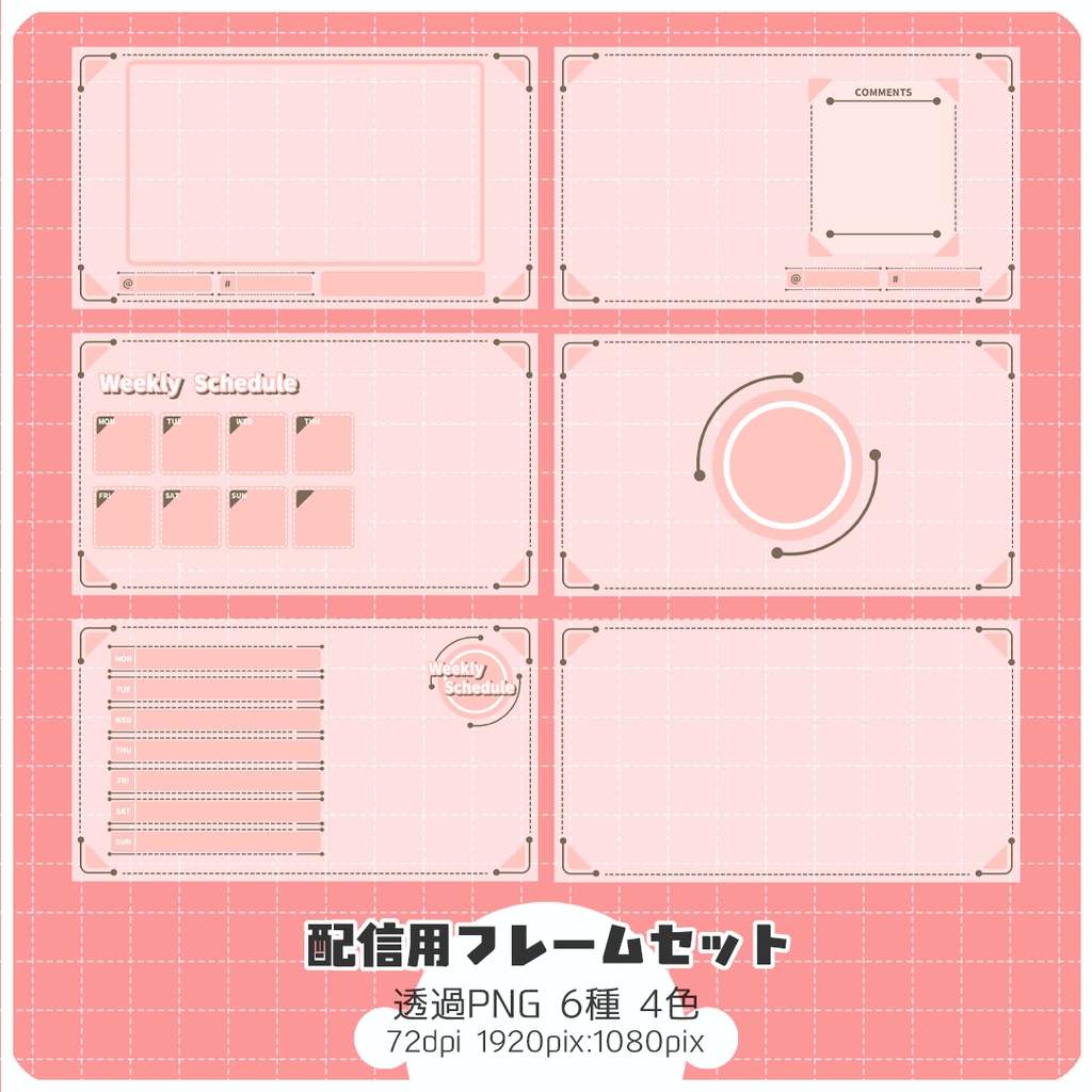 【16:9】配信素材 フレームセット008
