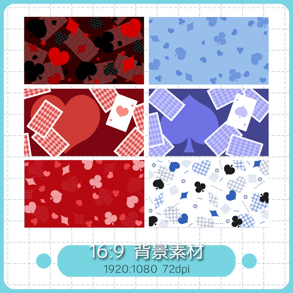 【16:9】背景素材 トランプスート 02