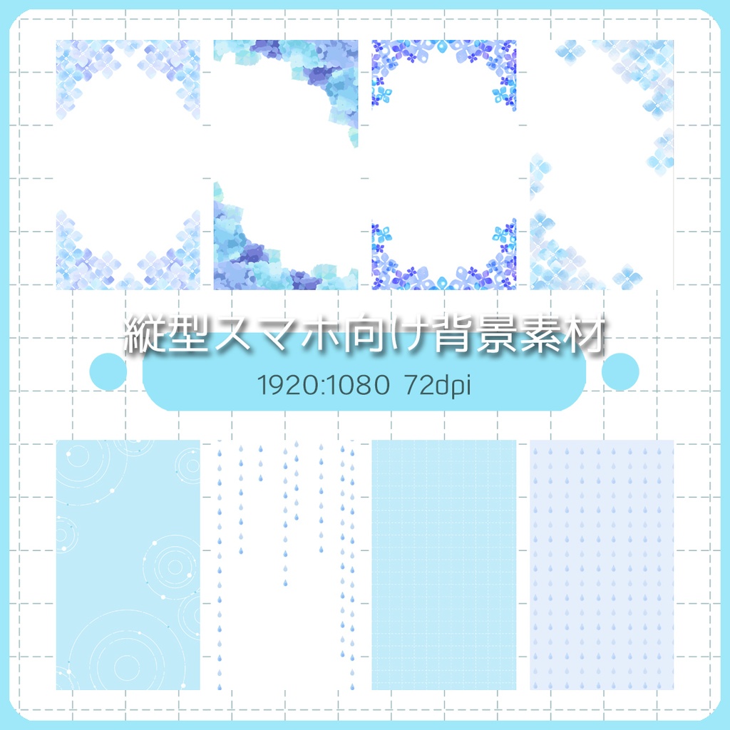 【スマホ向け】縦型背景 あじさい
