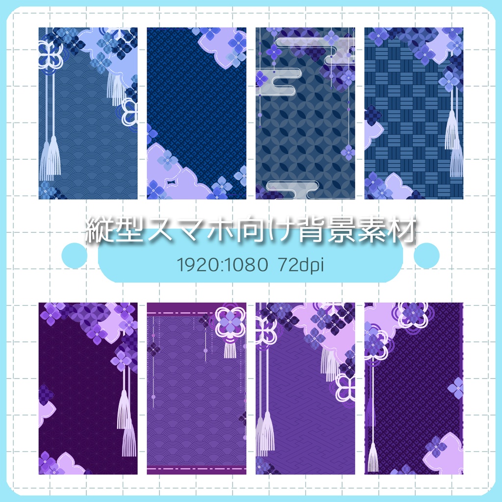 【スマホ向け】縦型背景 和風紫陽花