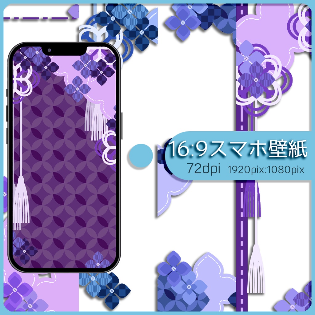【スマホ向け】縦型背景 和風紫陽花