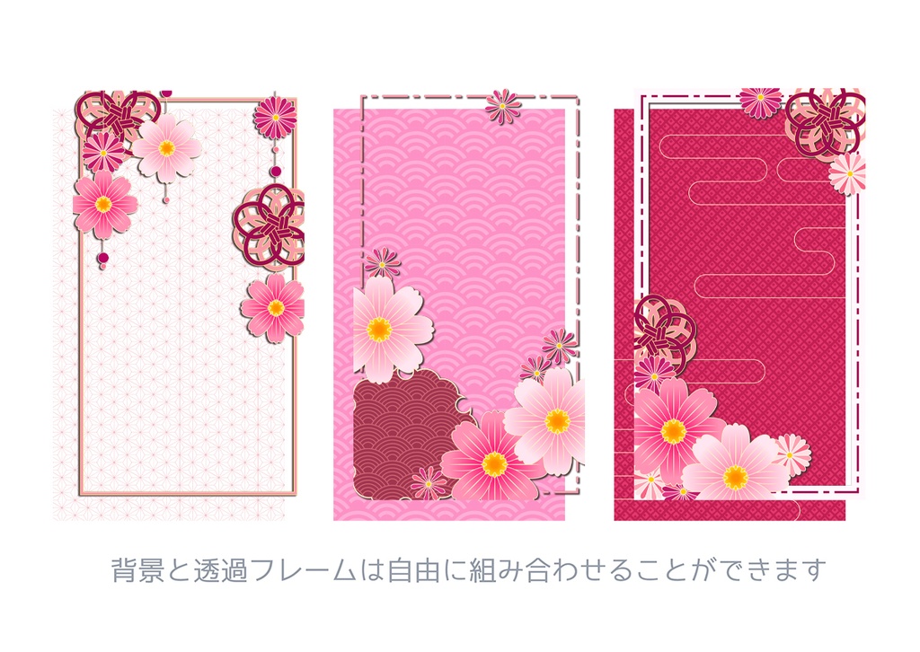 【スマホ向け】縦型背景 和風コスモス