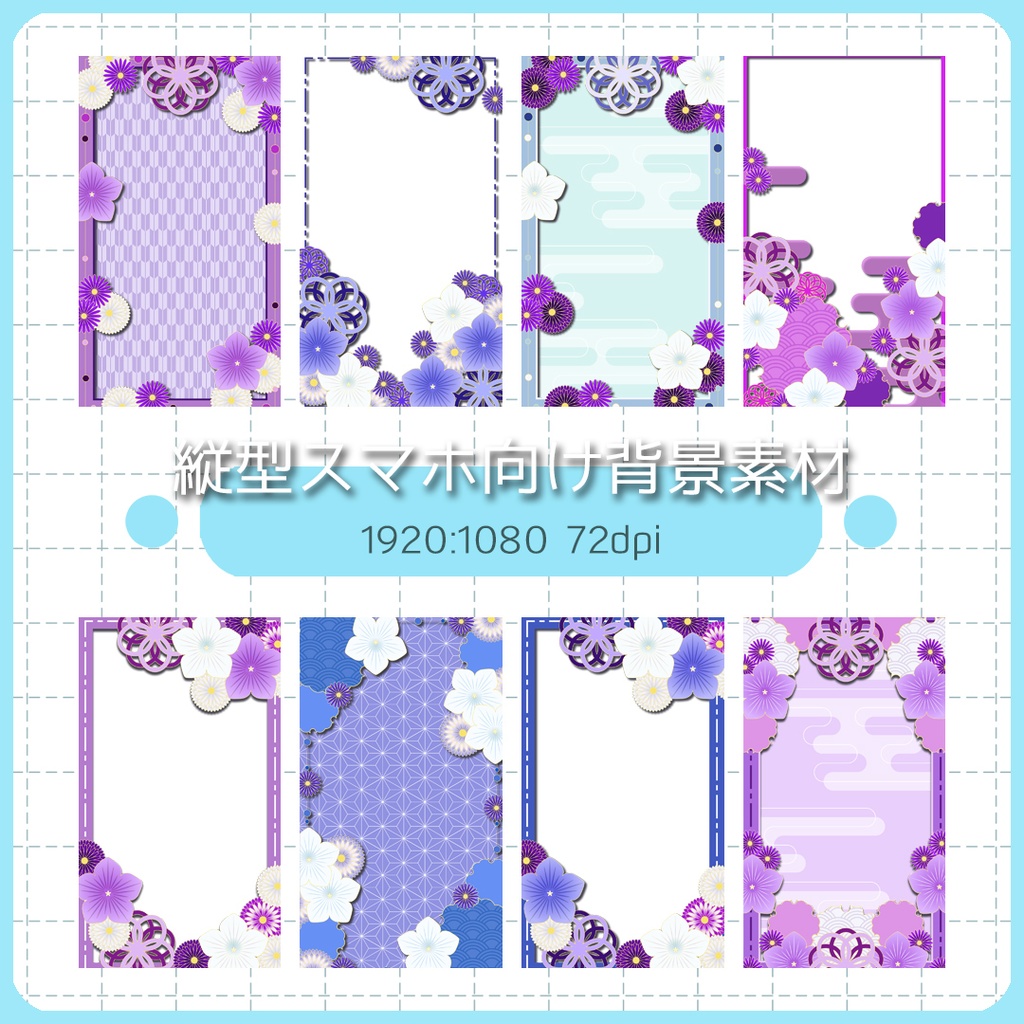 【スマホ向け】縦型背景 和風キキョウ