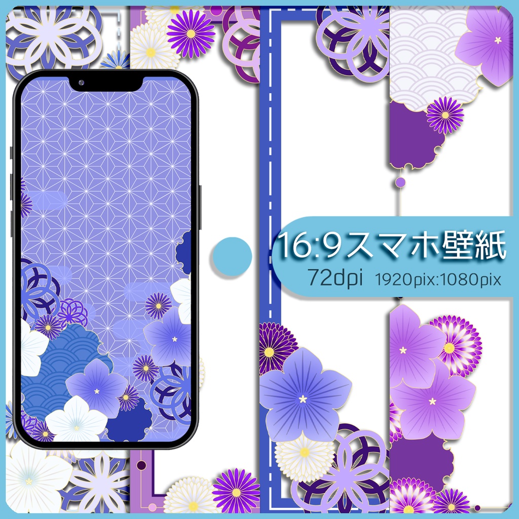 【スマホ向け】縦型背景 和風キキョウ
