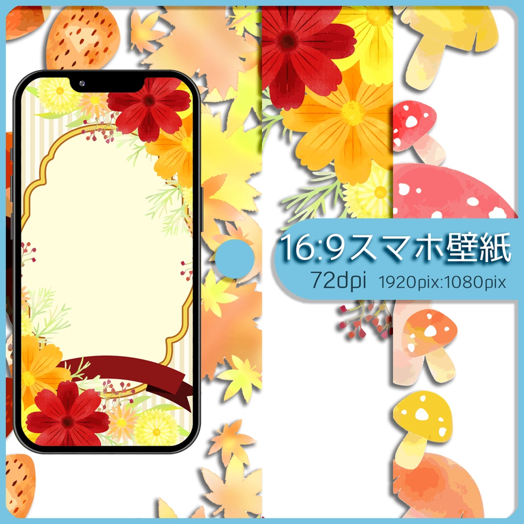 【スマホ向け】縦型背景 秋の黄色