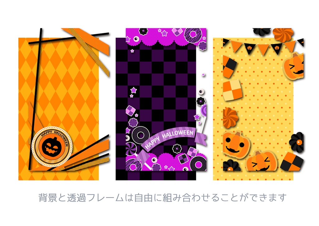 【スマホ向け】縦型背景 ハロウィン