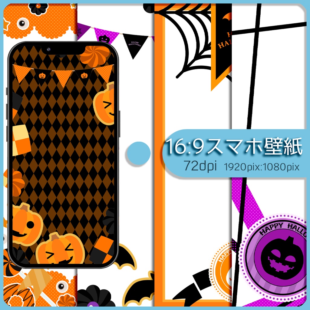 【スマホ向け】縦型背景 ハロウィン