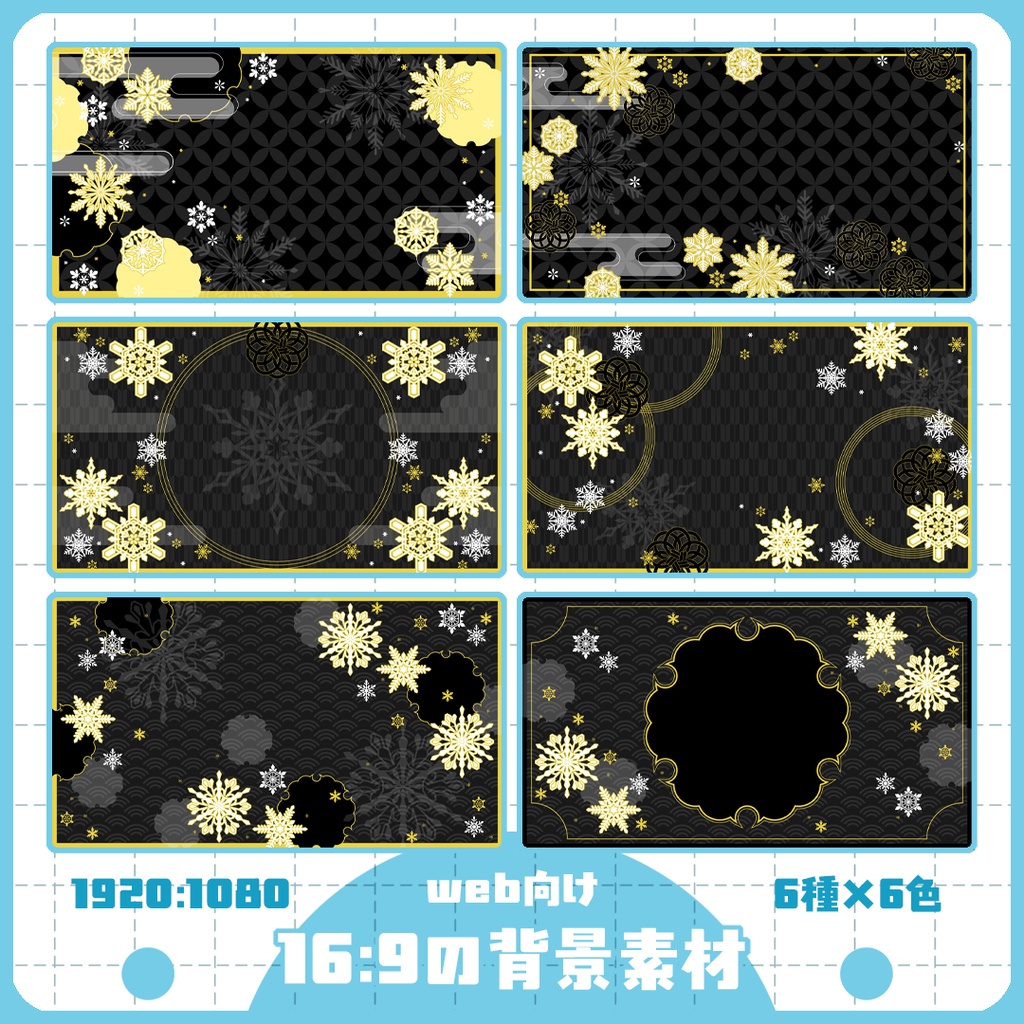 【16:9】背景素材 和とゆきのはな