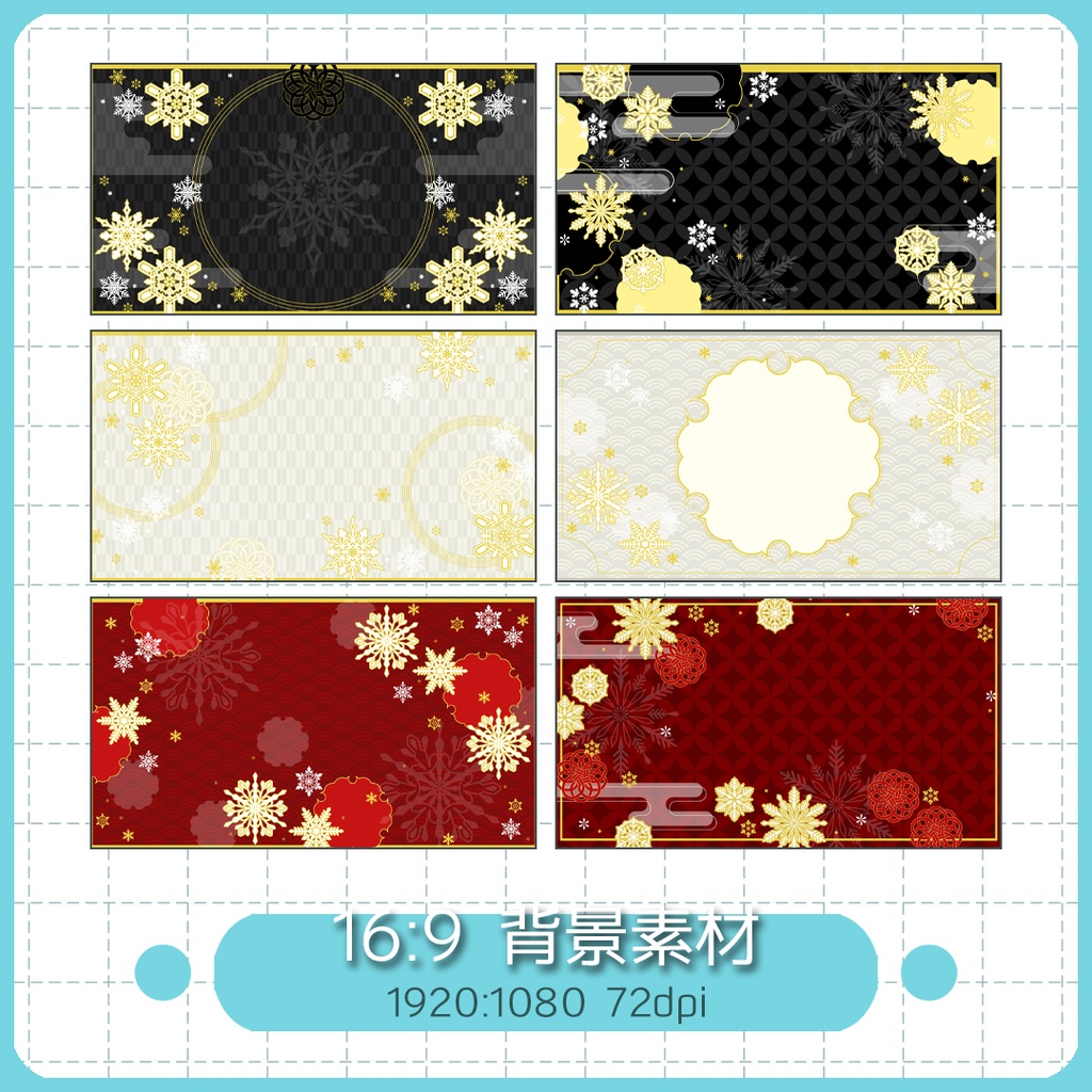 【16:9】背景素材 雪と和