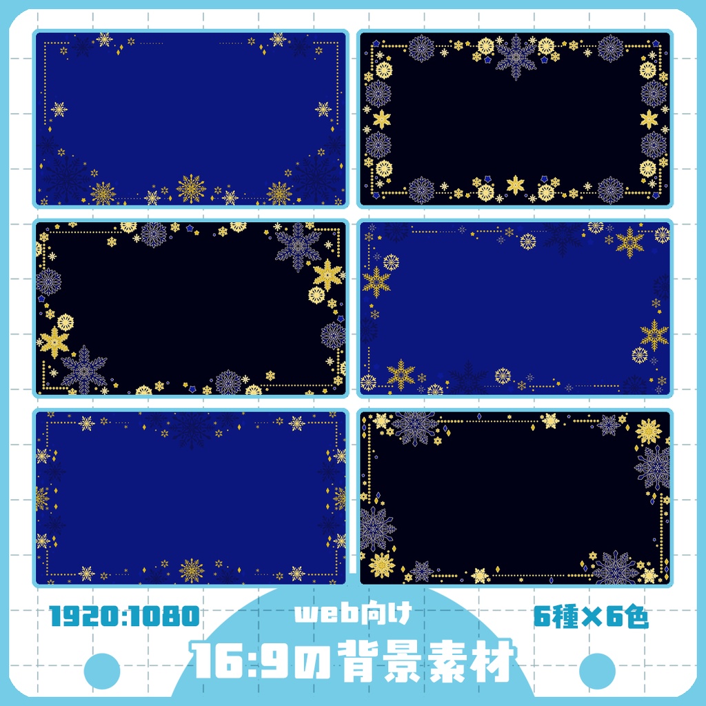 【16:9】背景素材 クリスマス 