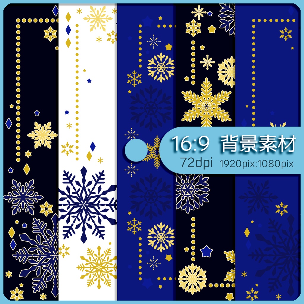 【16:9】背景素材 クリスマス 002