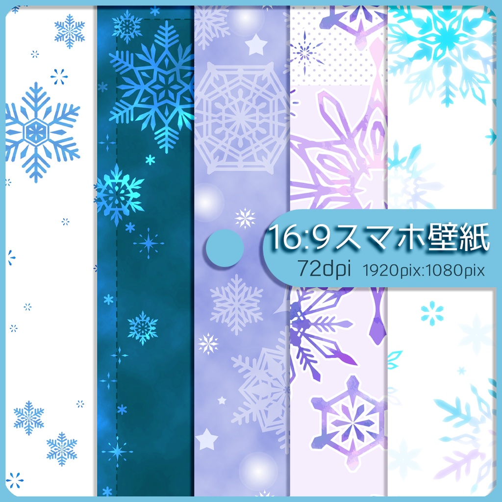 【スマホ向け】縦型背景 雪 04